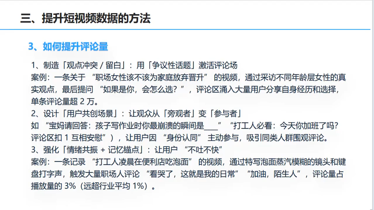 杨磊老师·2025短视频变现实战课-shxbox省心宝盒