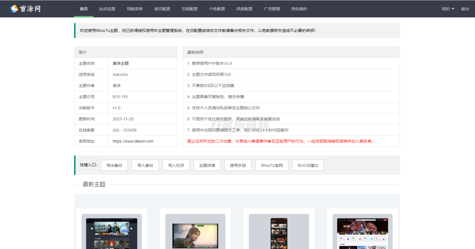 首途第三十三套清新简约卡片风格蓝紫渐变色短视频模板 | 苹果CMSV10主题-shxbox省心宝盒