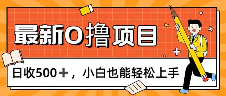 0撸项目，每日正常玩手机，日收500+，小白也能轻松上手-shxbox省心宝盒