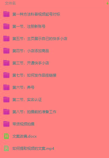 快手无人直播项目，外面卖1900的全新玩法-shxbox省心宝盒
