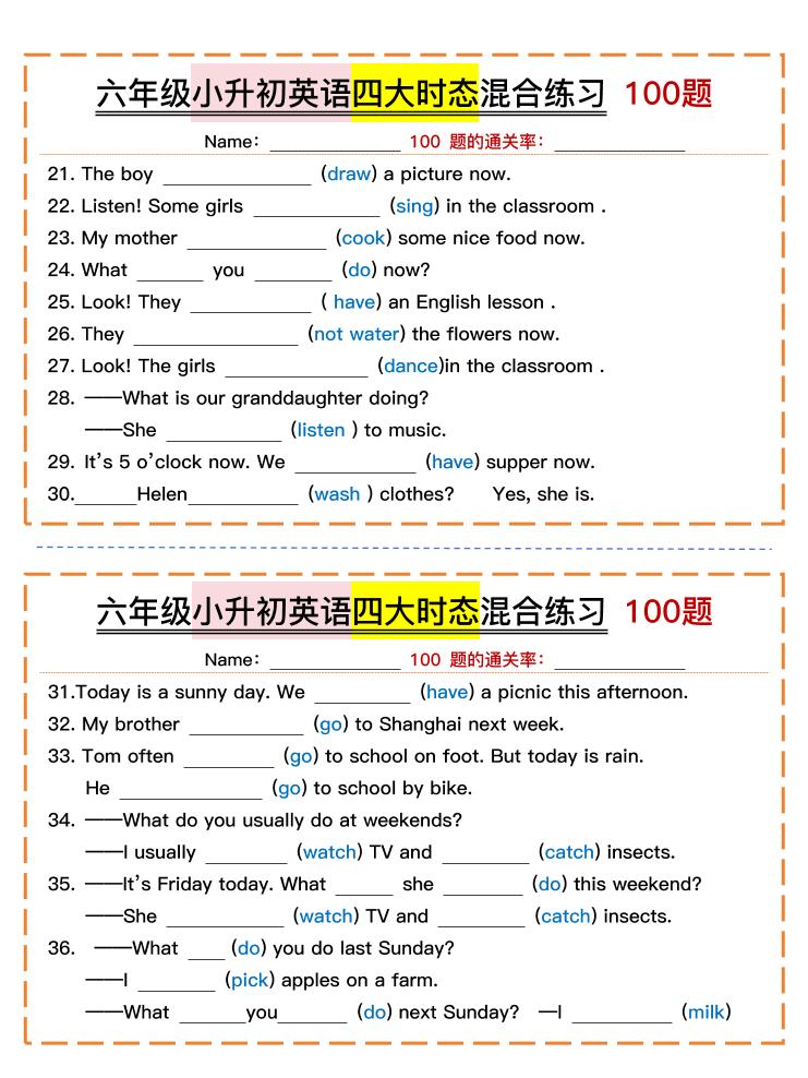 六年级小升初英语四大时态混合练习（含答案）-shxbox省心宝盒