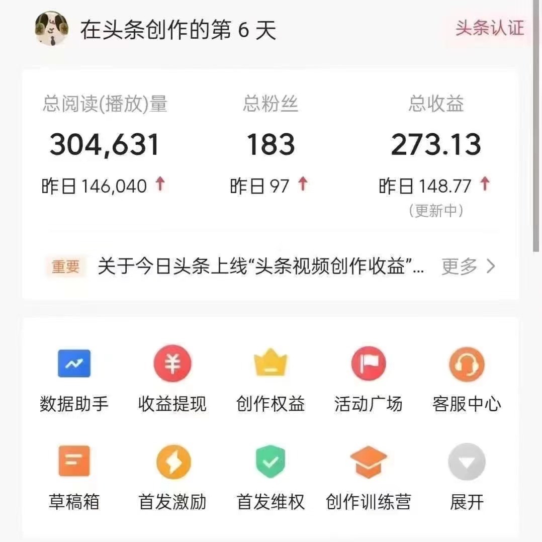 利用AI打造头条号与微头条，精准指令生成10万+阅读量爆文秘籍！日入200+小白也能轻...-shxbox省心宝盒