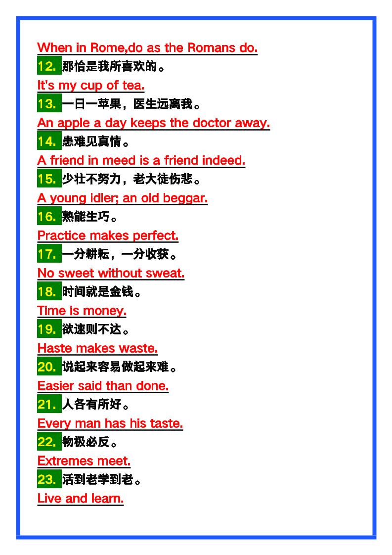 【2025秋新版】六年级英语上册《简单谚语大集合》，写作可用！-shxbox省心宝盒