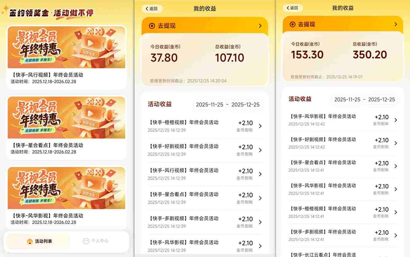 【新一期】小程序订阅_小白几分钟70-80r，可矩阵(已测到账)-shxbox省心宝盒