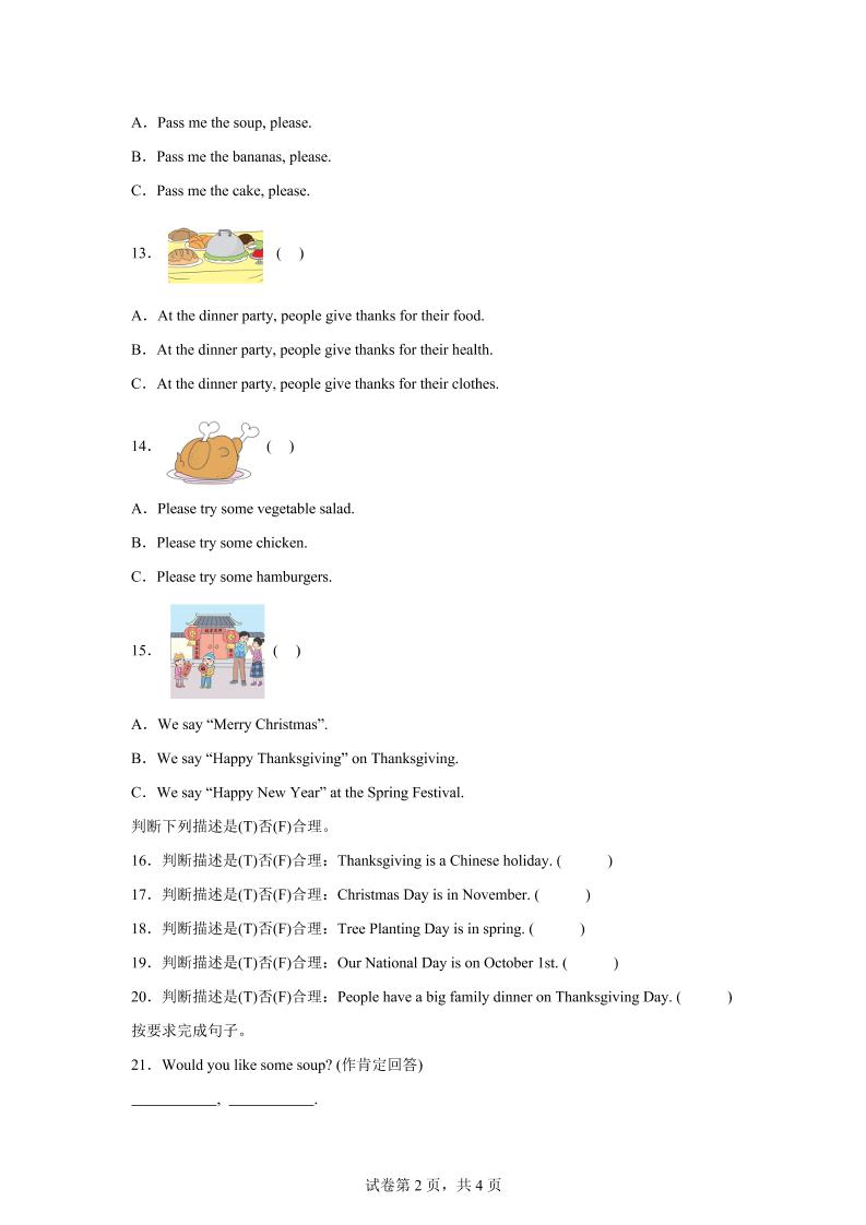 闽教版英语六年级上册Unit7PartB练习卷-shxbox省心宝盒