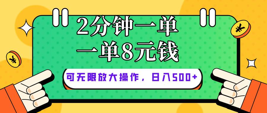 仅靠简单复制粘贴，两分钟8块钱，可以无限做，执行就有钱赚-shxbox省心宝盒