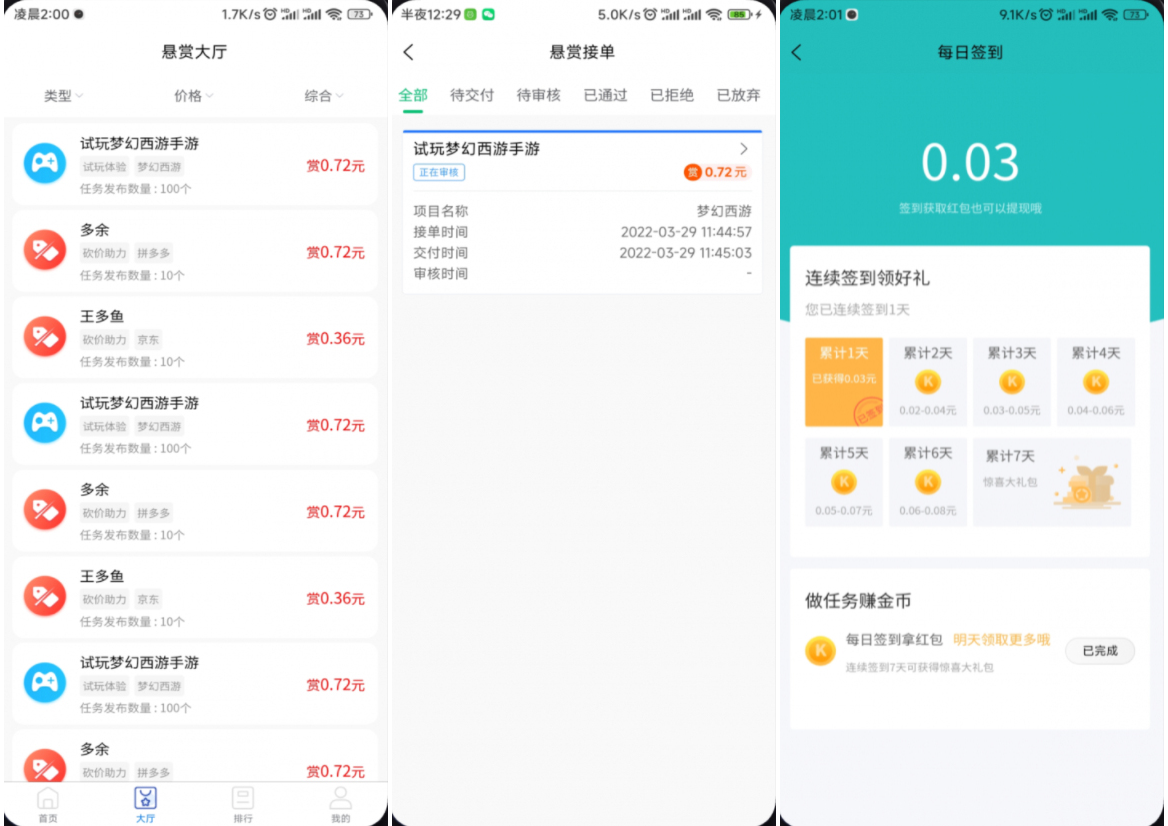 完整运营版任务悬赏系统源码/众人帮任务平台/VUE源码/支持对接API-shxbox省心宝盒