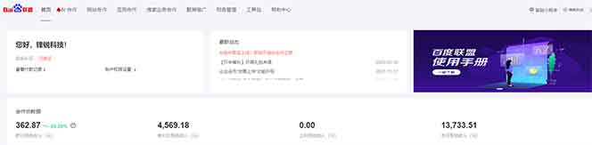 全新广告联盟最新玩法 全自动脚本运行单机300+ 项目稳定新手小白可做-shxbox省心宝盒