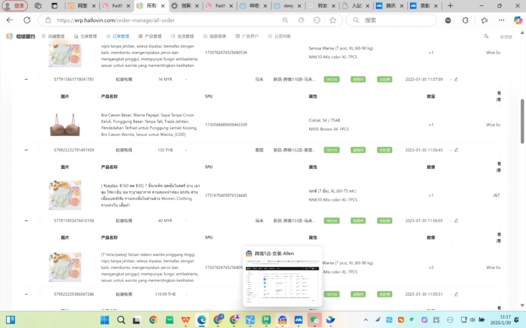 Allen老师·TikTok投流矩阵系统运营课程(更新2025)-shxbox省心宝盒