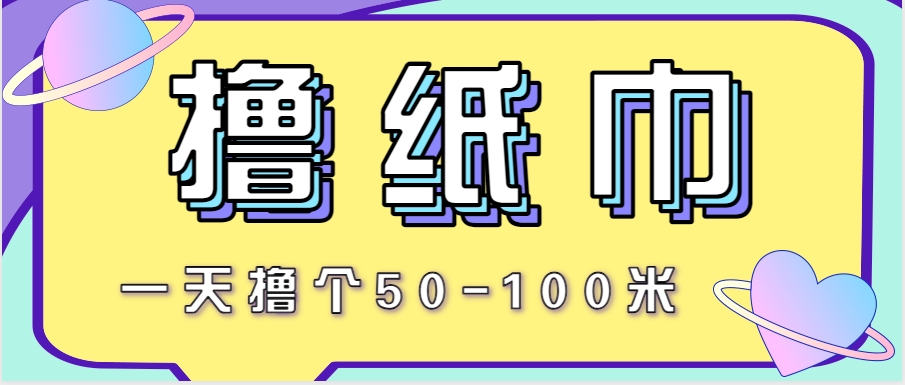 非常适合新手操作的小副业项目，一天撸个50-100米！利用这个方法你来你也行-shxbox省心宝盒