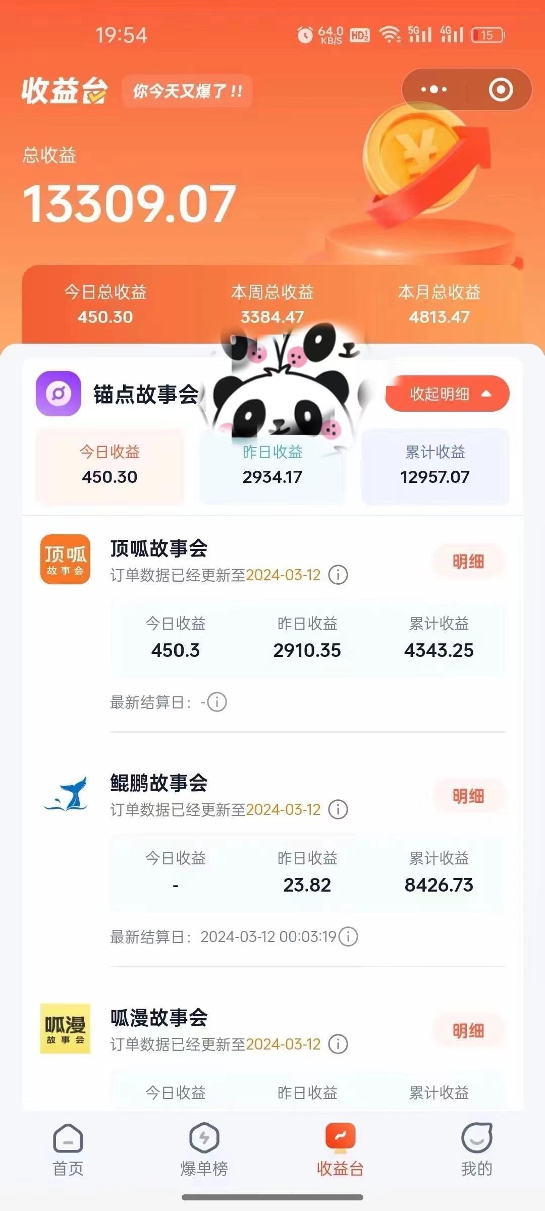 (9471期)靠AI小说推文引爆全网，多平台同步操作，小白项目简单操作月入过万-shxbox省心宝盒