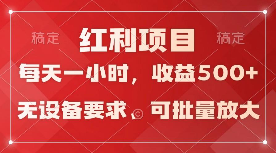 日均收益500+，全天24小时可操作，可批量放大，稳定！-shxbox省心宝盒