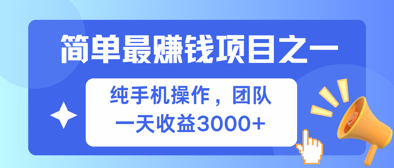 简单有手机就能做的项目，收益可观-shxbox省心宝盒