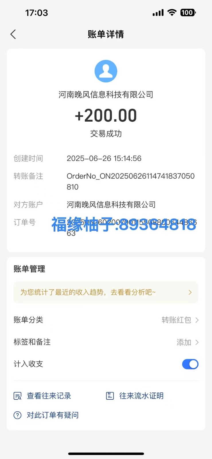 全自动数据采集安卓版，必做副业，单次提现200-shxbox省心宝盒