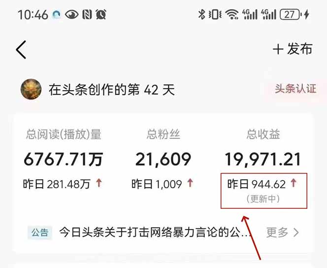 最新AI一键头条原创文章，3分钟一条，0粉丝即可变现，日入1000+-shxbox省心宝盒