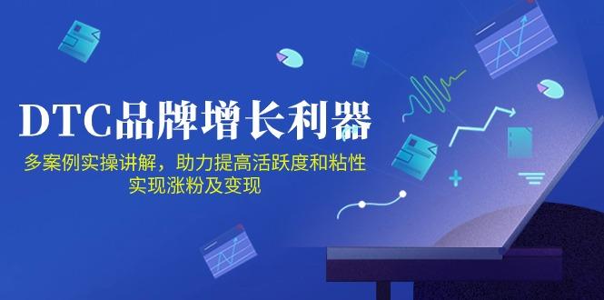DTC 品牌 增长利器：Facebook Group私域 营销，提高活跃度和粘性 实现-shxbox省心宝盒