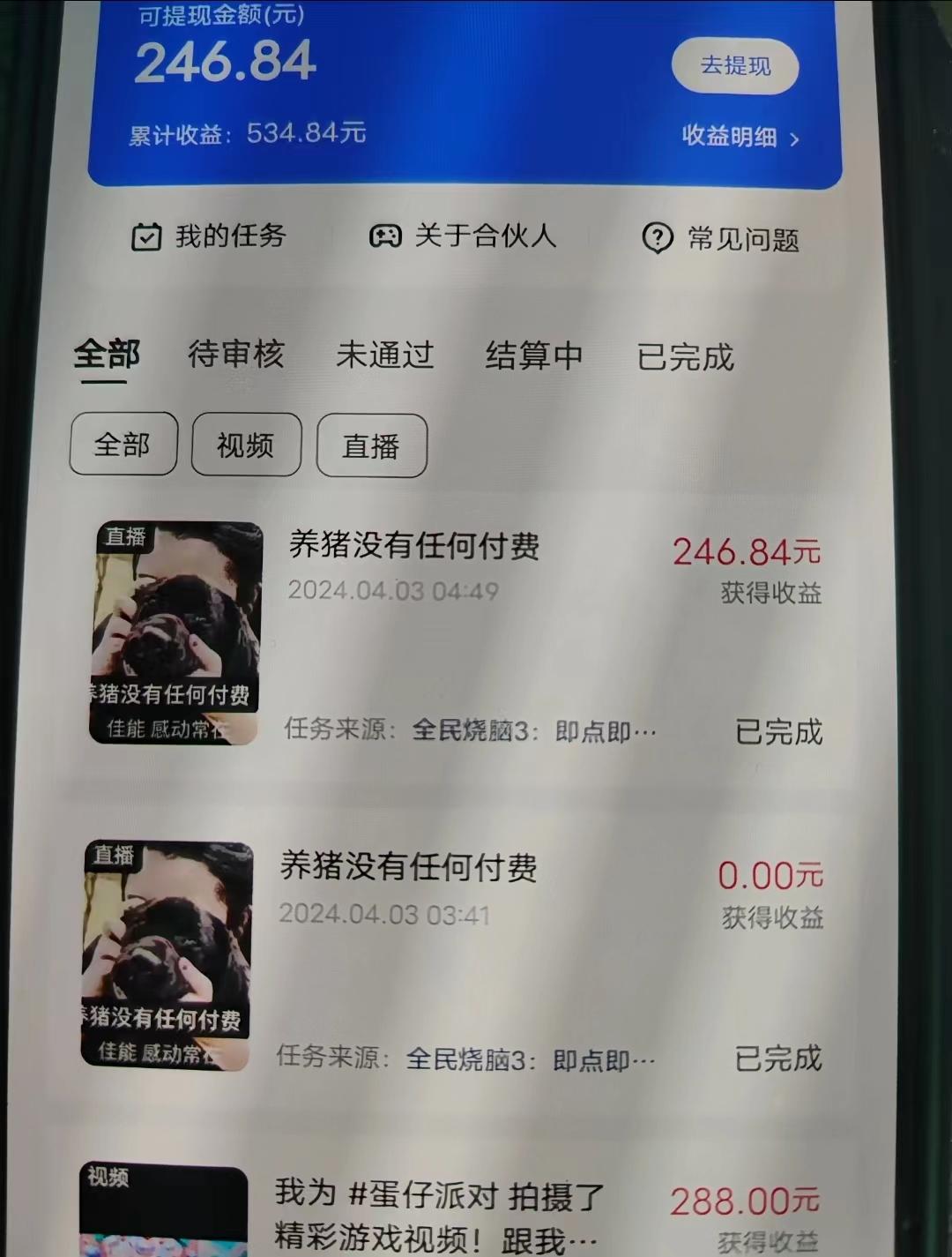 (9904期)游戏看广告 无需养机 操作简单 没有成本 日入500+-shxbox省心宝盒