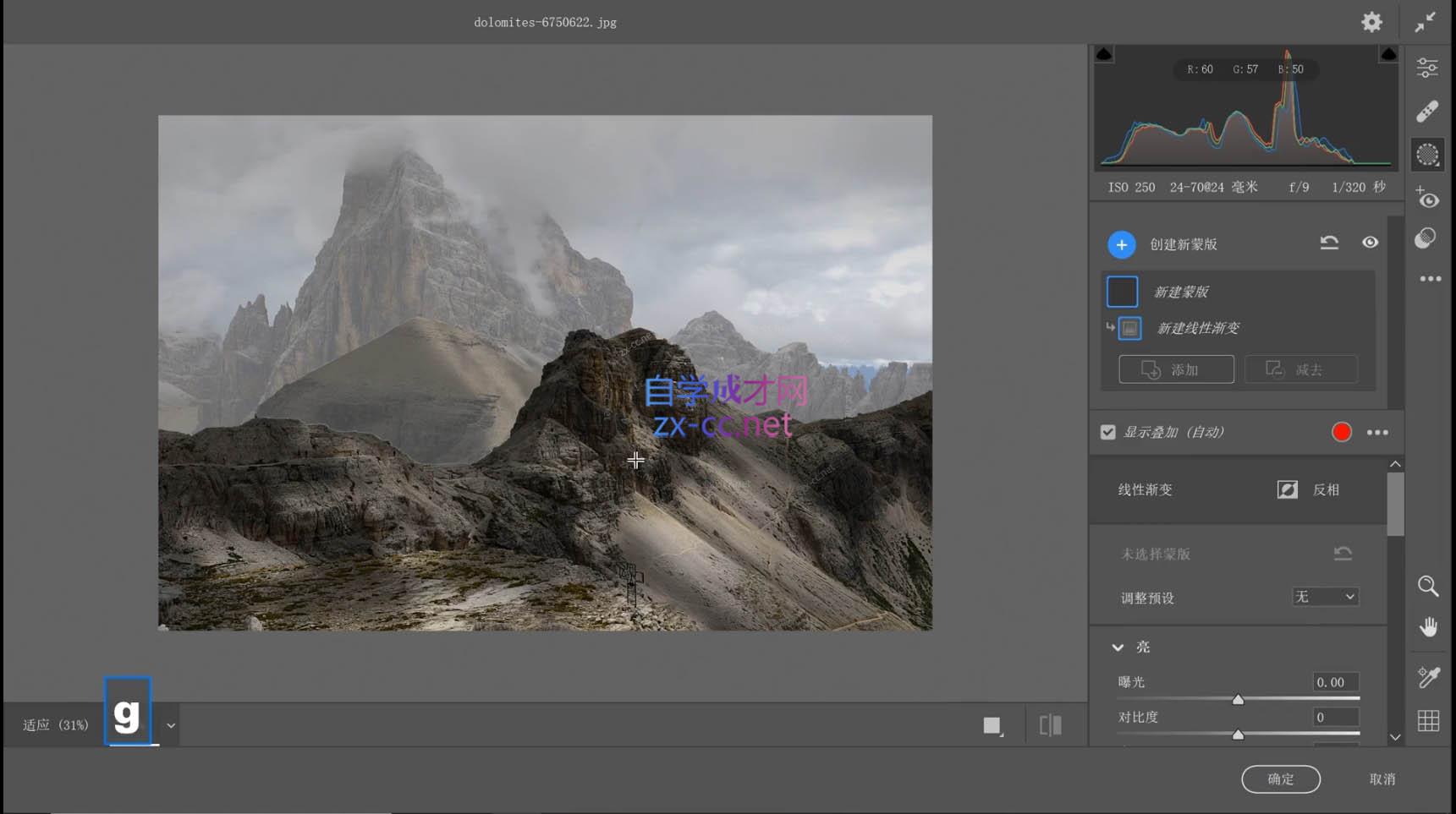 胡浪浪·摄影后期速成班-shxbox省心宝盒