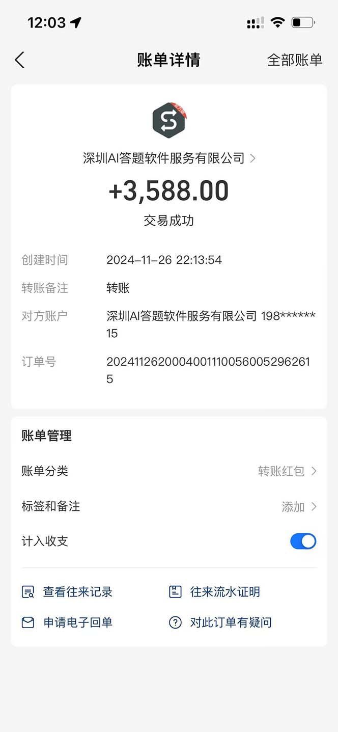 Ai答题全自动运行   每天轻松搞几张 管道收益日入1000+-shxbox省心宝盒