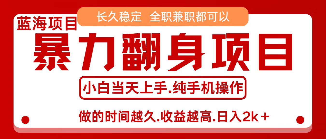 零成本信息差赚钱，小白轻松上手，年前翻项目，8天赚1.6w-shxbox省心宝盒