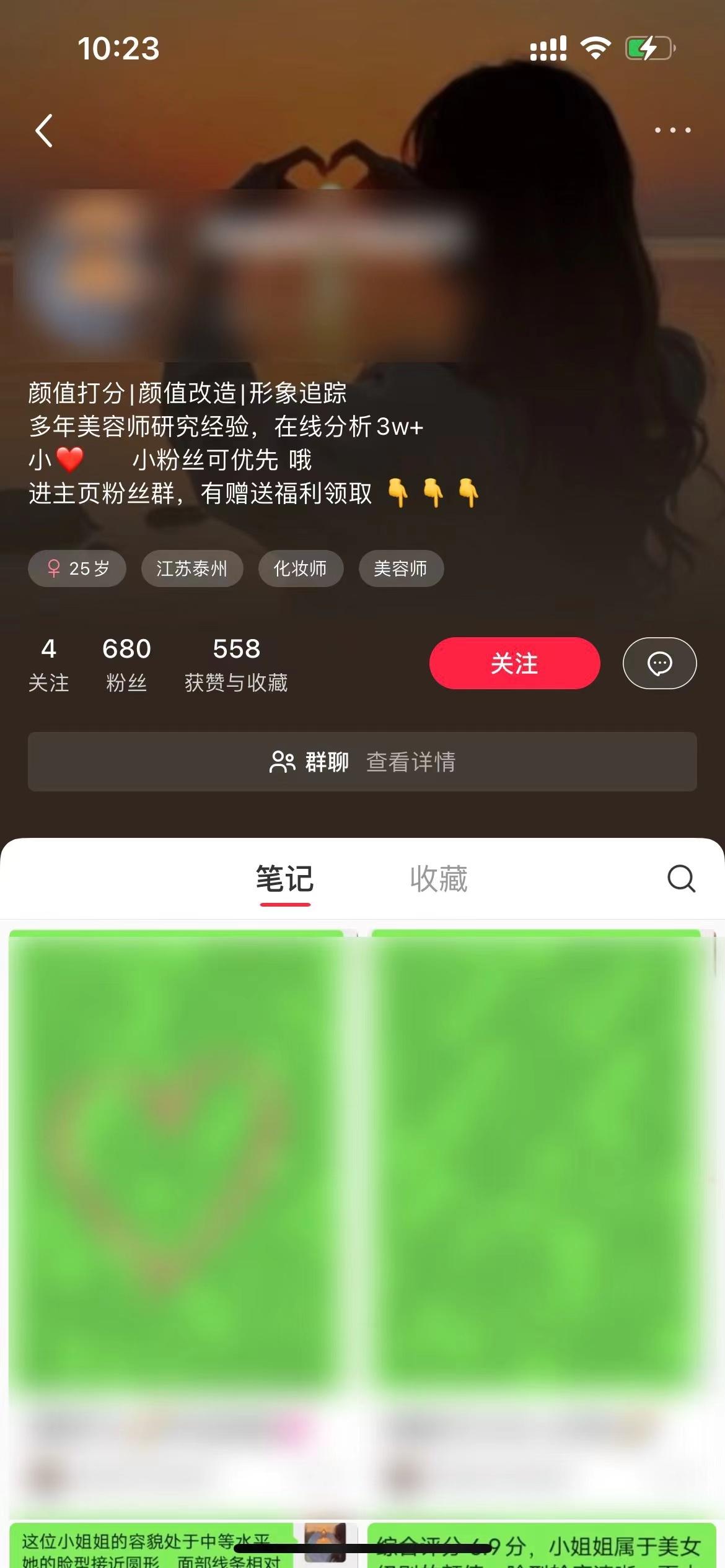 一天收入2000+，最新小红书颜值打分项目，吸引小姐姐，刷爆后端收益-shxbox省心宝盒