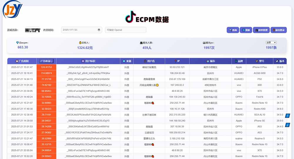 图片[1]-抖音小游戏，日赚2000＋2025最火赛道-shxbox省心宝盒