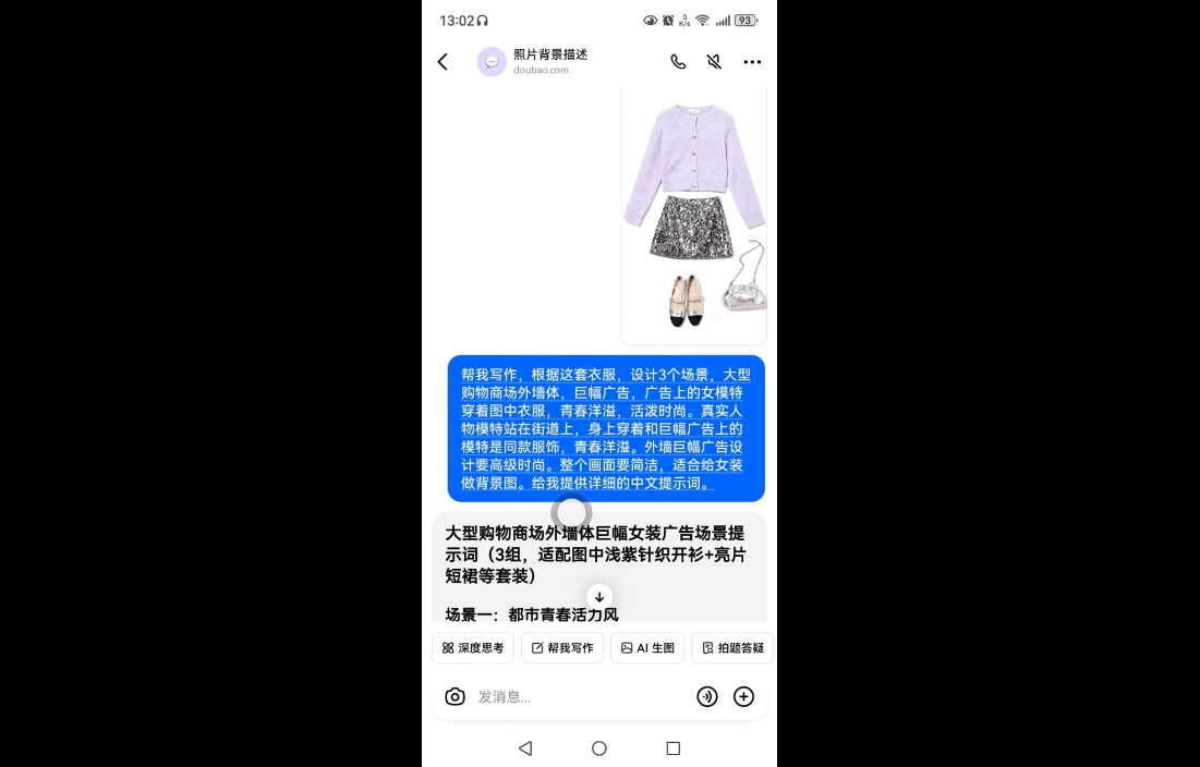 女装图文带货的AI实操课-shxbox省心宝盒