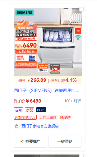 京东逛逛0基础搬运、视频带货赚佣金月入6000+ 只需要会复制粘贴就行-shxbox省心宝盒