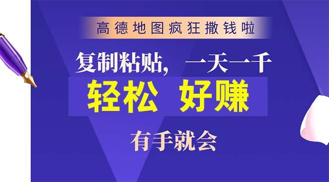 高德地图疯狂撒钱啦,复制粘贴一单接近10元,一单2分钟,有手就会-shxbox省心宝盒