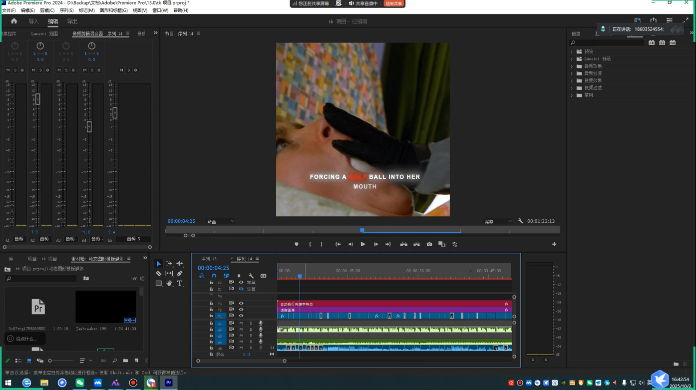 TikTok洗稿剪辑全流程课-shxbox省心宝盒