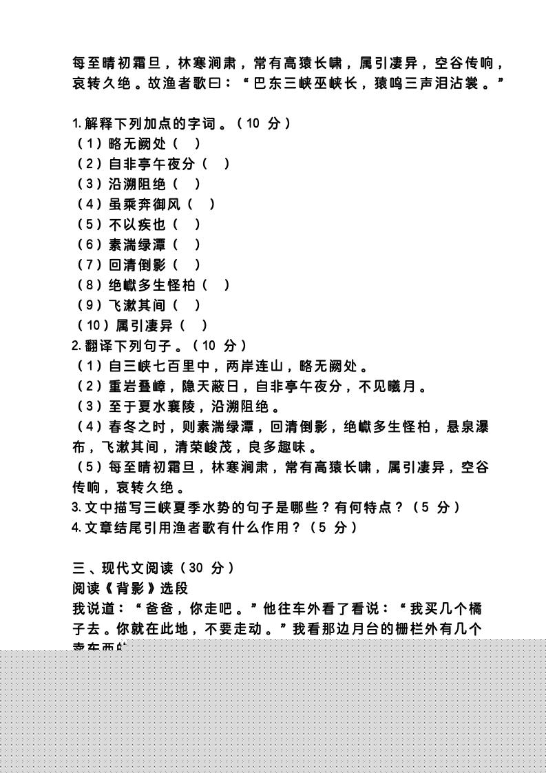 【2025秋新版】八上语文重难点提升训练小卷-shxbox省心宝盒