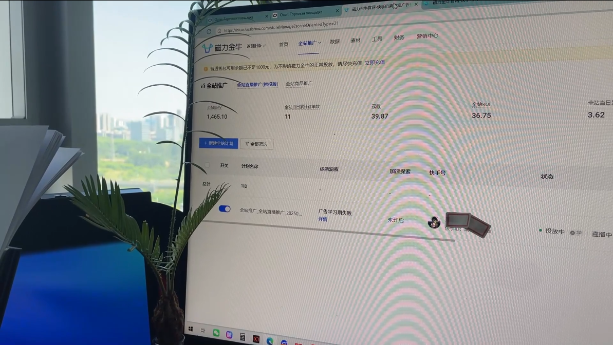 万三·快手短视频带货-shxbox省心宝盒