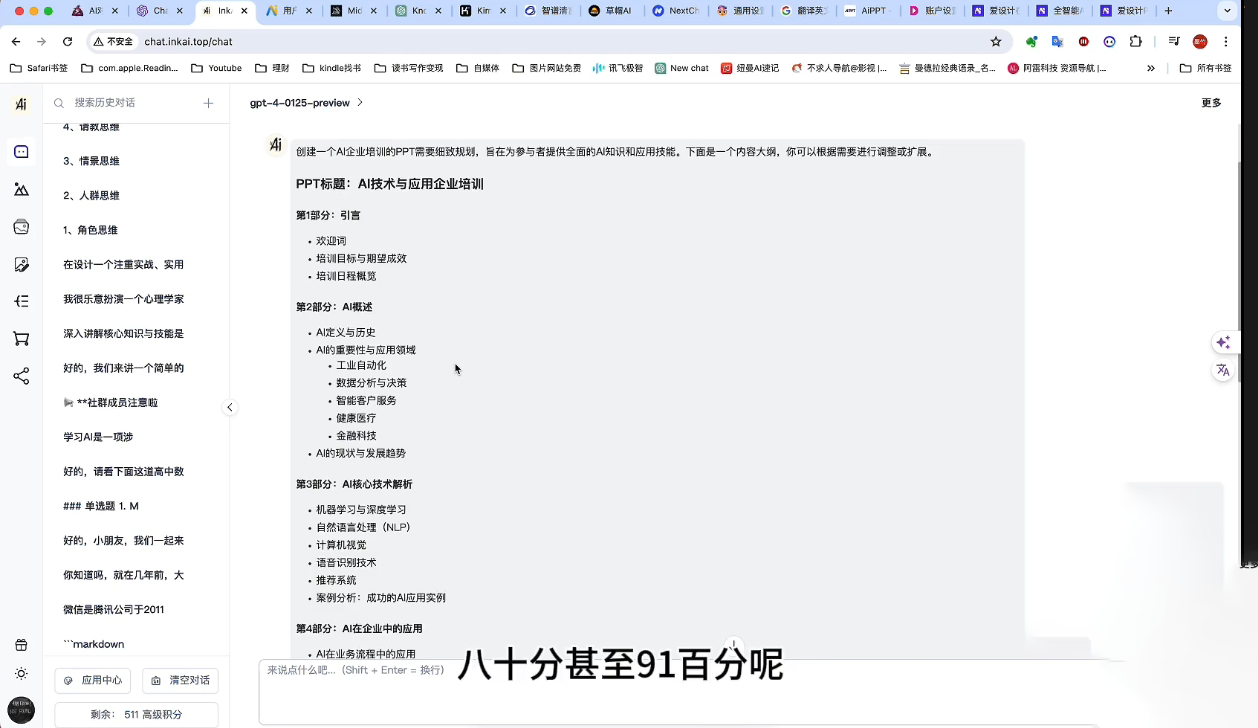 墨竹老师·《从0基础到AI高手》第3期-shxbox省心宝盒