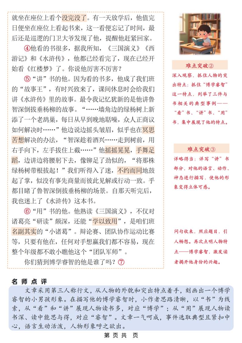 新三上语文1-8单元作文习作指导+填空练习(32页)-shxbox省心宝盒