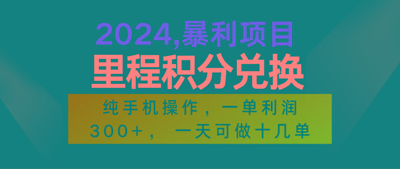 2024最新项目，冷门暴利市场很大，一单利润300+，二十多分钟可操作一单，可批量操作-shxbox省心宝盒