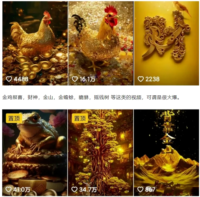 招财视频赚钱玩法，一条视频收益500+，零门槛小白也能学会-shxbox省心宝盒