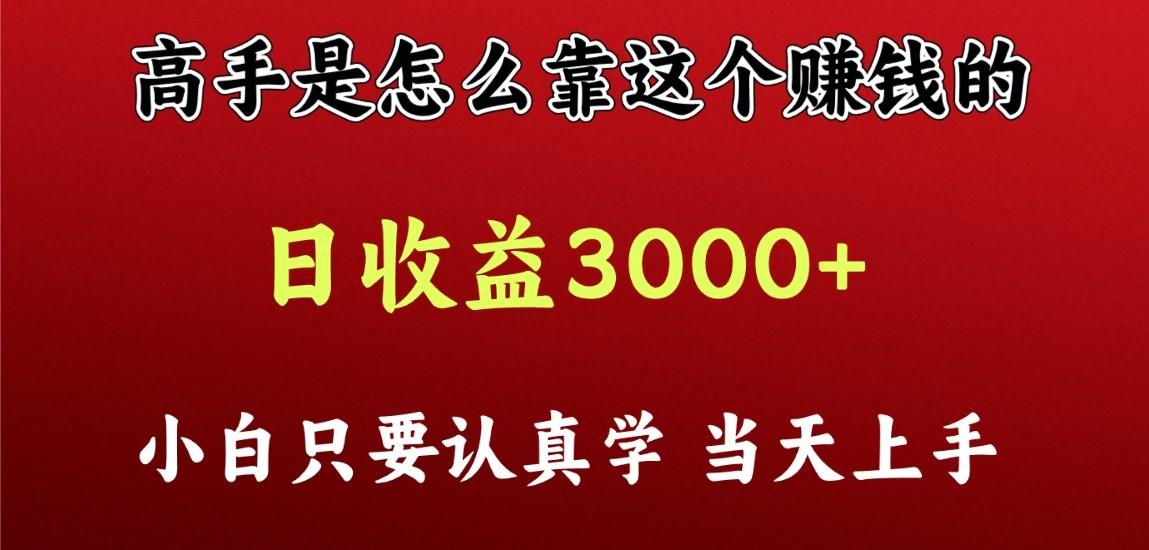 看高手是怎么赚钱的，一天收益至少3000+以上，小白当天上手-shxbox省心宝盒