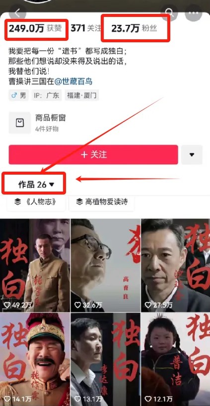 最新人物志独白影视解说视频玩法，利用AI技术新手也能轻松开启创业新篇章-shxbox省心宝盒