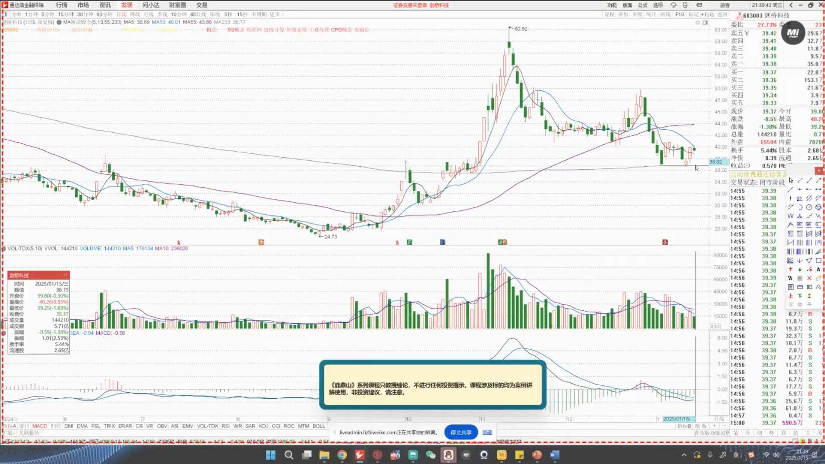 大师兄·鹿鼎山系列内部课程(更新8月)-shxbox省心宝盒