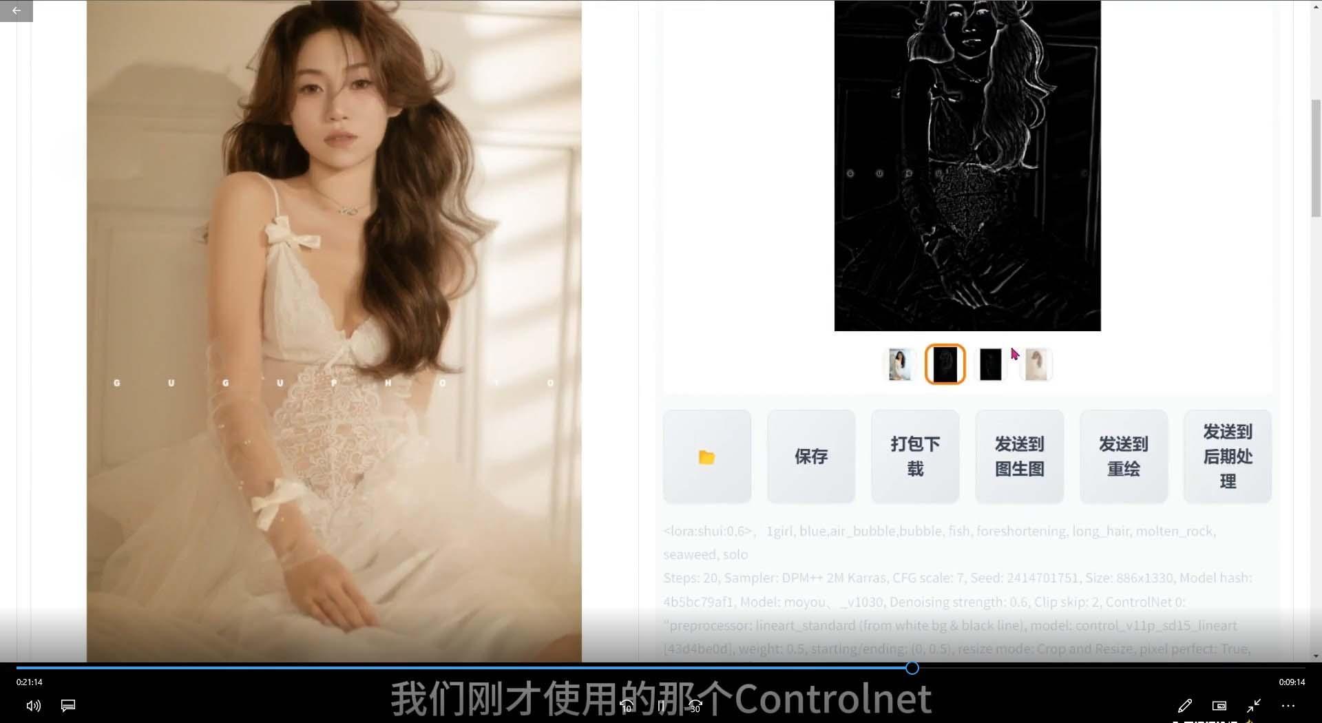 (8727期)2024年AI辅助摄影人工智能商业应用摄影课程(37节课)-shxbox省心宝盒