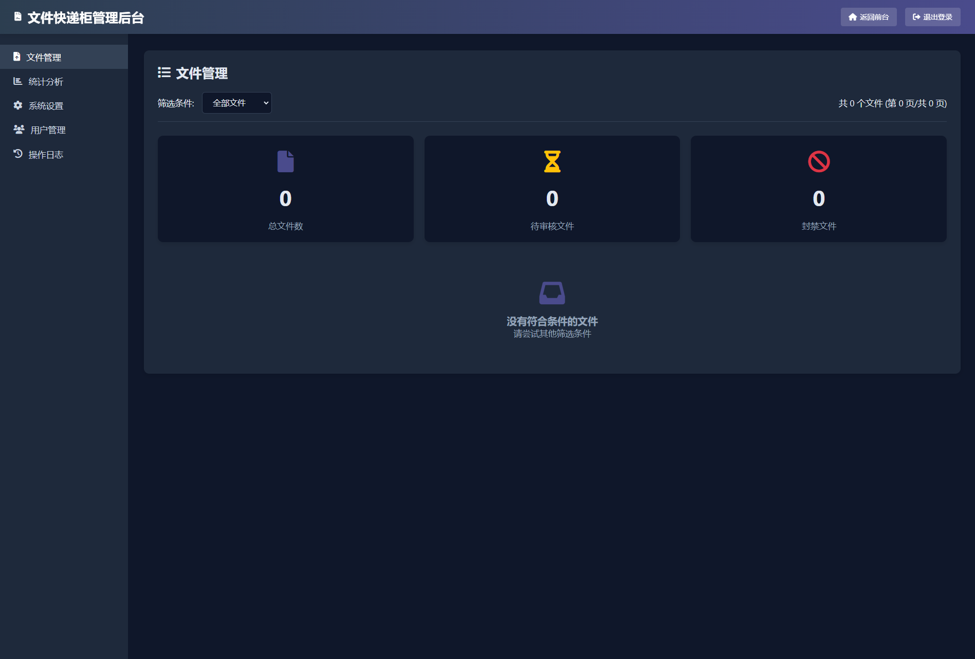 文件快递柜源码5.0 轻量化PHP版-shxbox省心宝盒