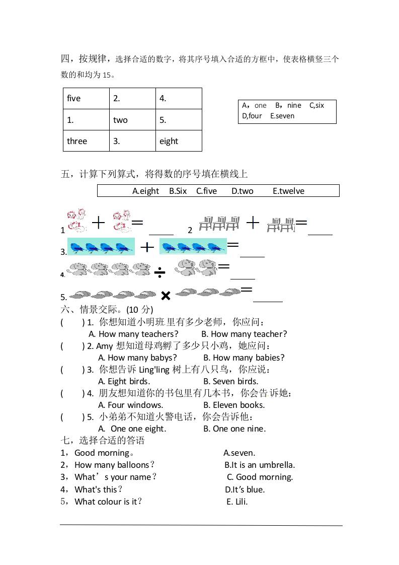 三上英语-unit4Funwithnumbers自测题-shxbox省心宝盒