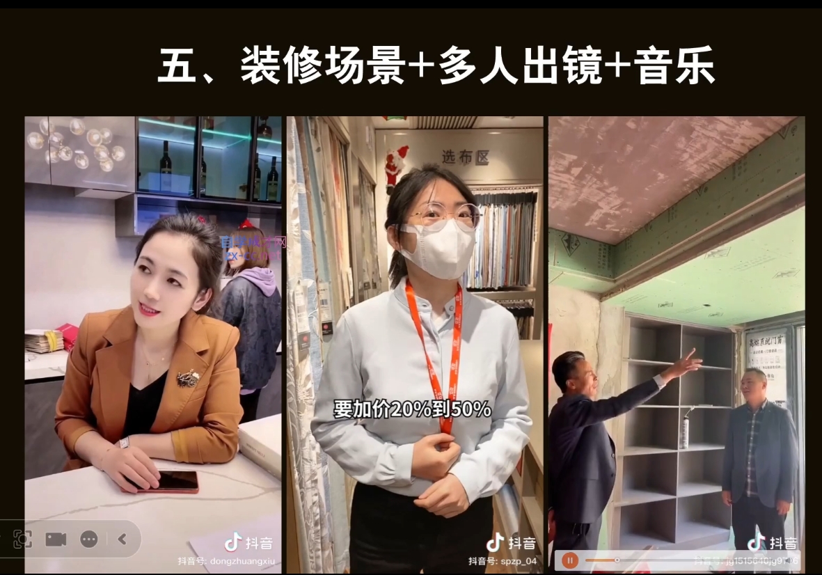 彼得老师·2024装修行业抖音营销课-shxbox省心宝盒