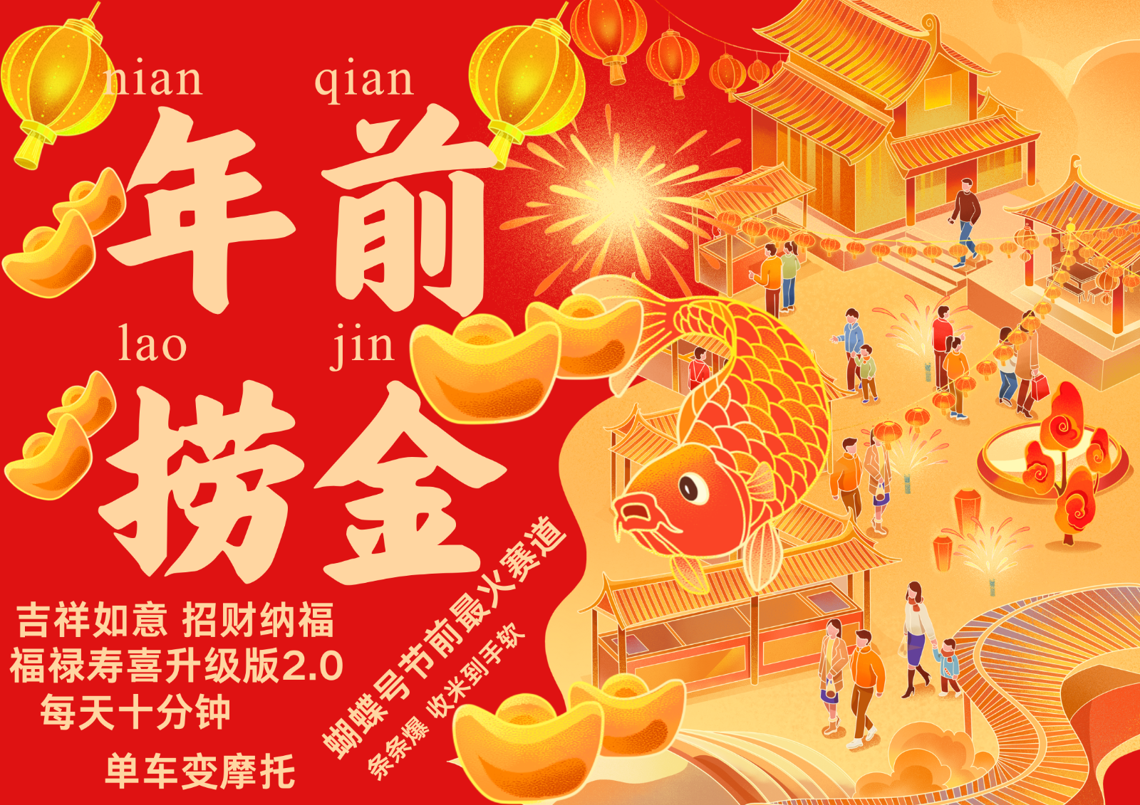 AI最新玩法 春节视频号中老年赛道爆款 年前做起来单车变摩托 招财纳福吉祥如意...-shxbox省心宝盒