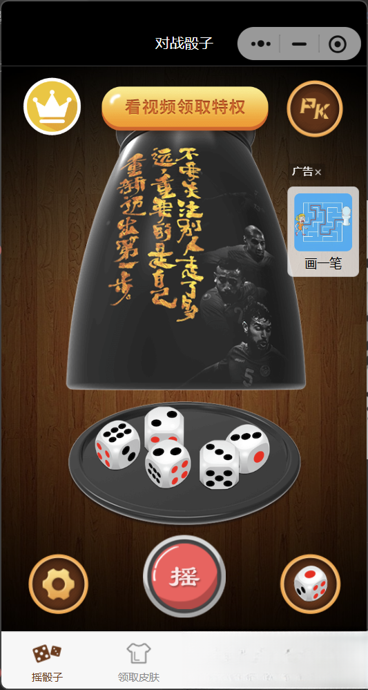 喝酒小程序神器流量主修复头像源码-shxbox省心宝盒