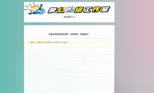梦幻防红cos系统带后台版无加密-shxbox省心宝盒
