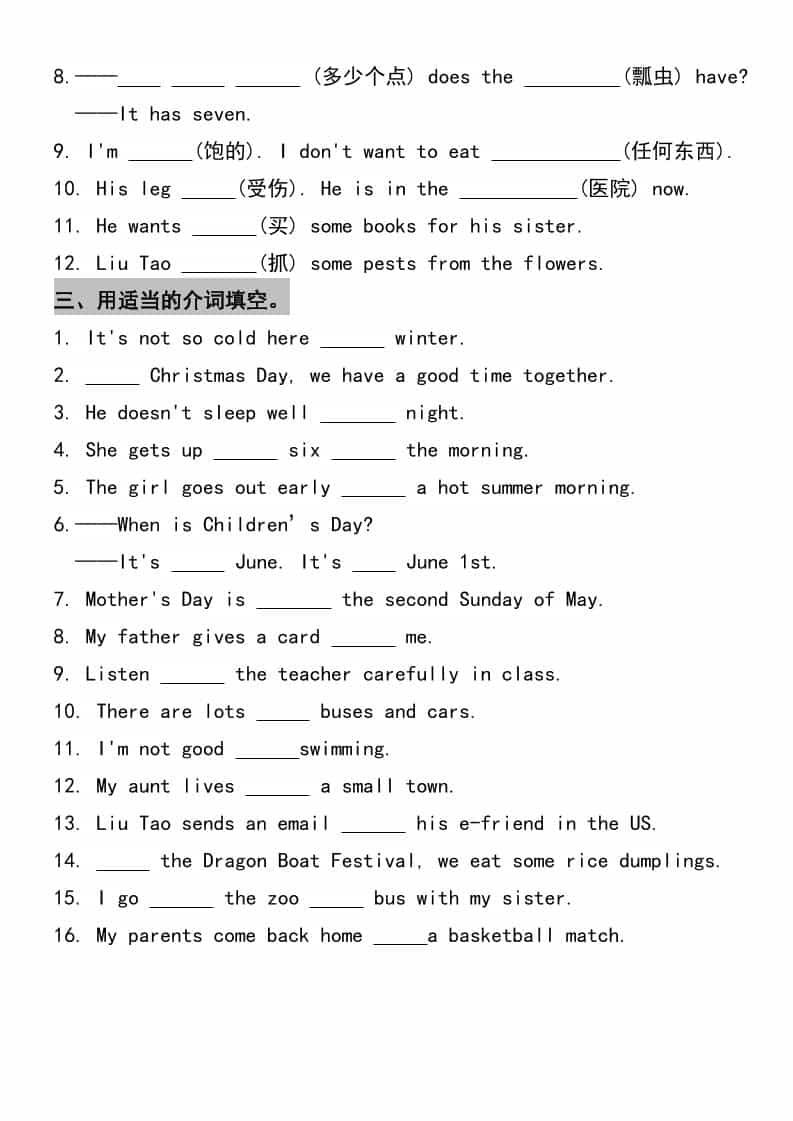 五年级下英语重难点单词句子常考-shxbox省心宝盒