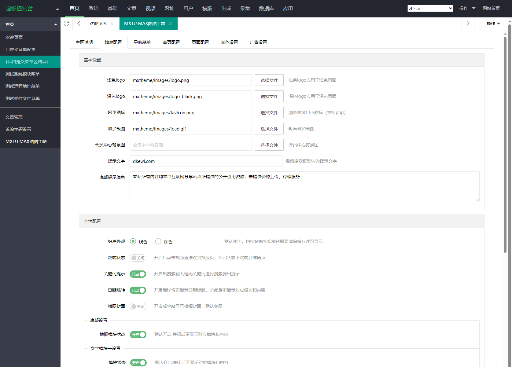 MXTU MAX仿毒舌自适应主题源码 | 苹果CMSv10模板-shxbox省心宝盒