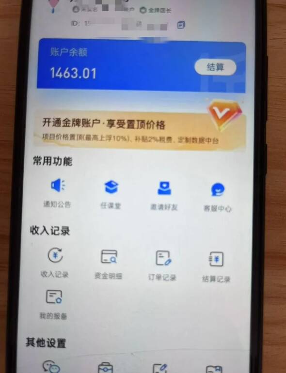 新手小白无脑简单月入6000+的-天涯神贴网盘拉新【揭秘】-shxbox省心宝盒