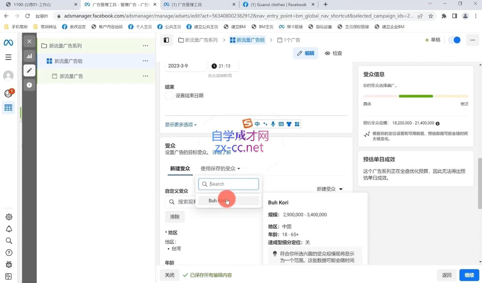 罐西老师·零基础学会跨境私域引流-shxbox省心宝盒